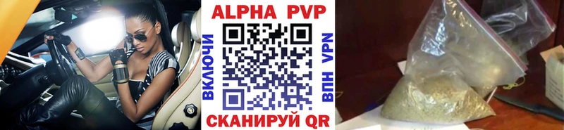 Альфа ПВП Crystall  купить  сайты  Данилов 